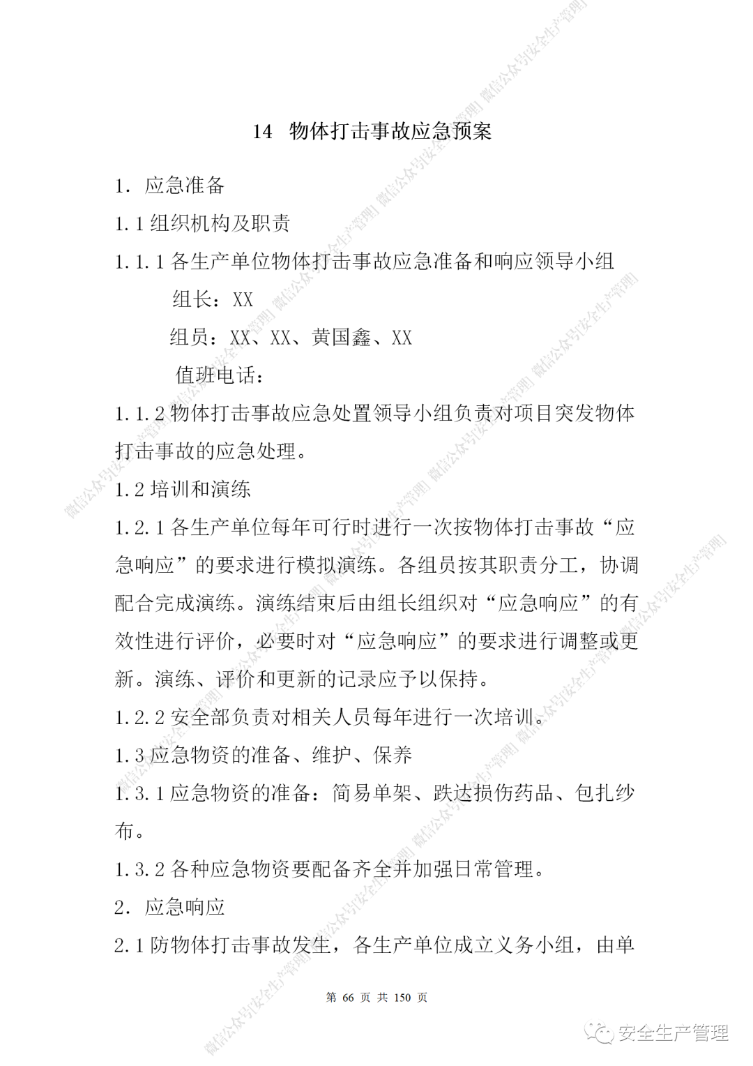 1597284957708890.png 64.png